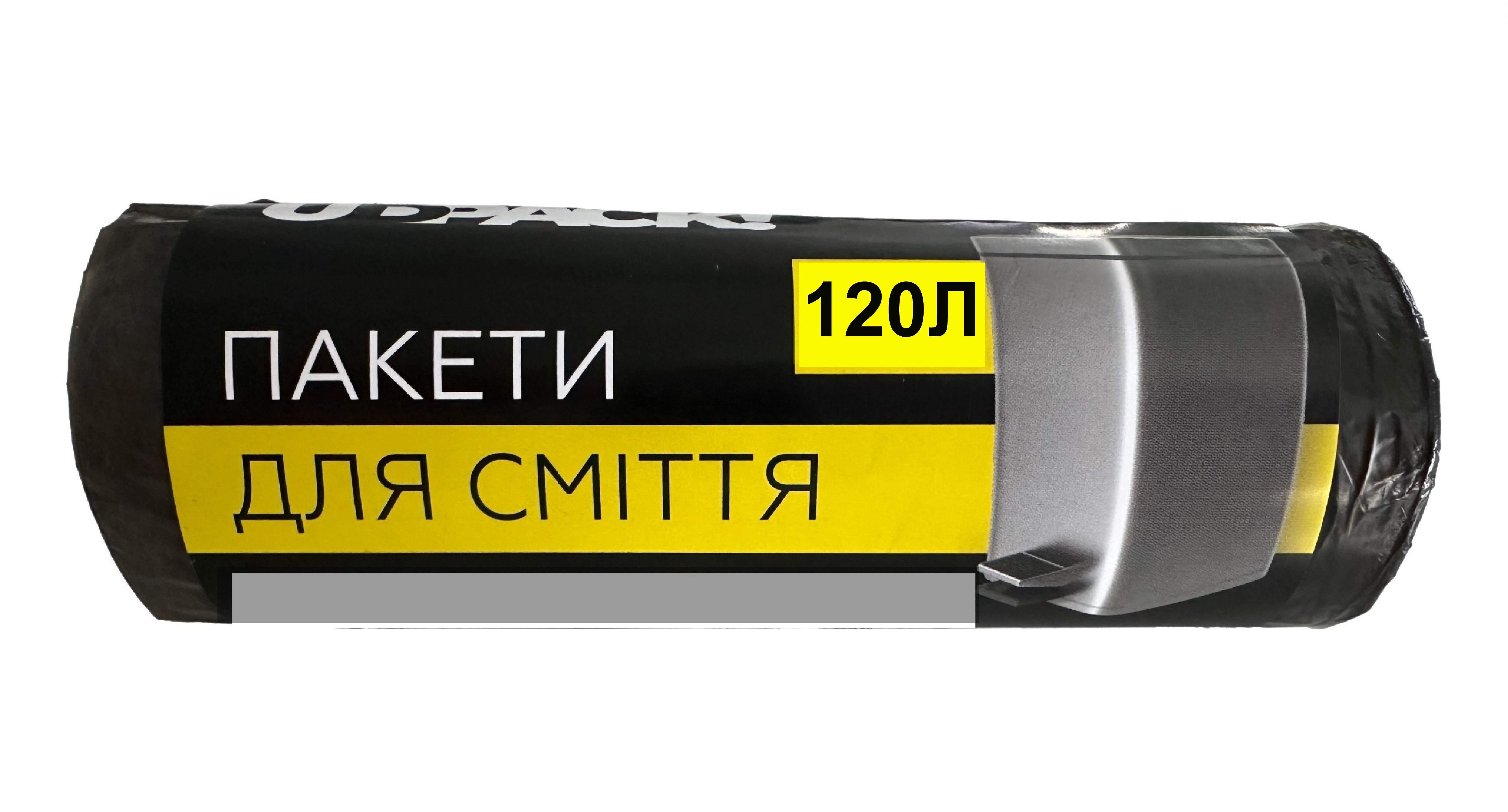 Пакет для сміття UDPACK, 120л, 20шт, 25мкм